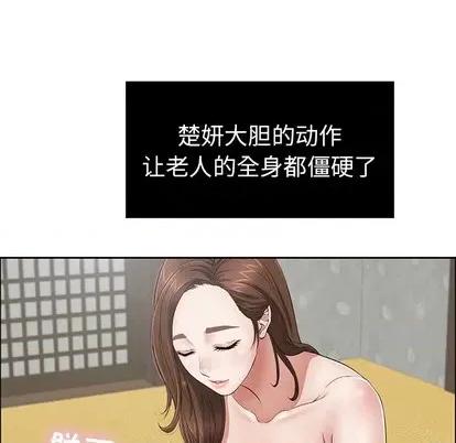 致命的你 致命的你 | 第2章 第21页