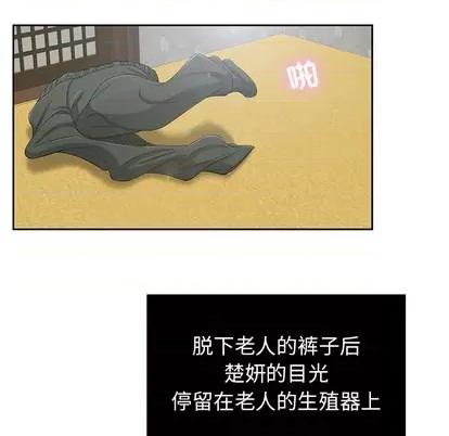 致命的你 致命的你 | 第2章 第23页