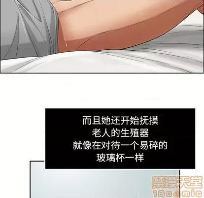 致命的你 致命的你 | 第2章 第30页