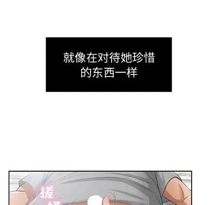 致命的你 致命的你 | 第2章 第32页