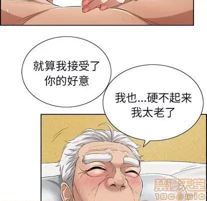 致命的你 致命的你 | 第2章 第35页