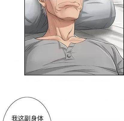 致命的你 致命的你 | 第2章 第36页