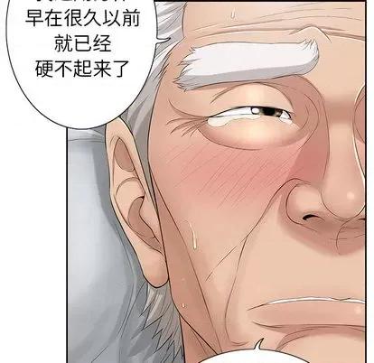 致命的你 致命的你 | 第2章 第37页