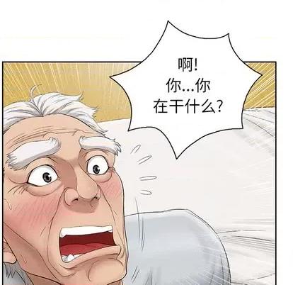 致命的你 致命的你 | 第2章 第41页
