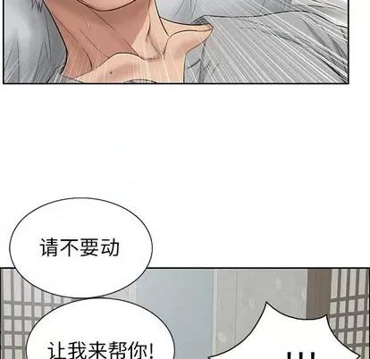 致命的你 致命的你 | 第2章 第42页