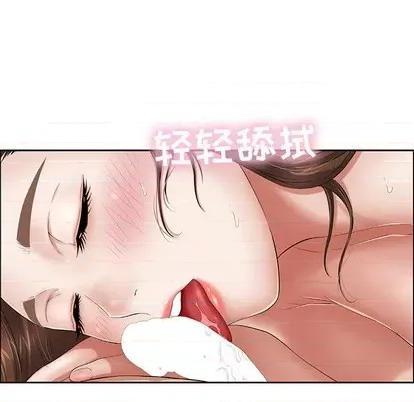 致命的你 致命的你 | 第2章 第48页