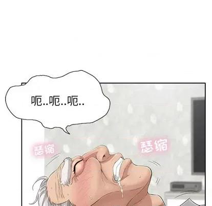 致命的你 致命的你 | 第2章 第49页