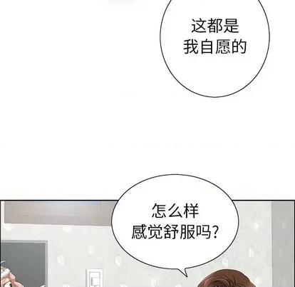 致命的你 致命的你 | 第2章 第52页