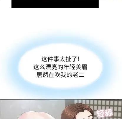 致命的你 致命的你 | 第2章 第56页