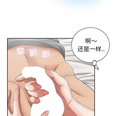 致命的你 致命的你 | 第2章 第58页