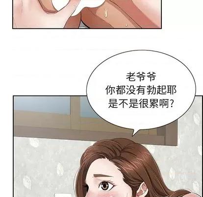 致命的你 致命的你 | 第2章 第59页
