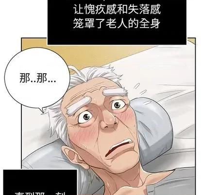 致命的你 致命的你 | 第2章 第61页