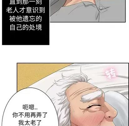 致命的你 致命的你 | 第2章 第62页