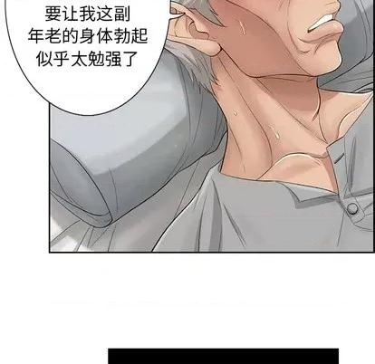 致命的你 致命的你 | 第2章 第63页