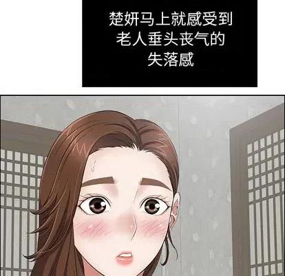 致命的你 致命的你 | 第2章 第64页