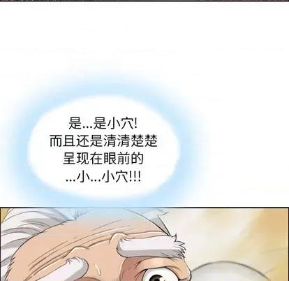 致命的你 致命的你 | 第2章 第74页