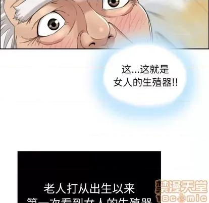 致命的你 致命的你 | 第2章 第75页