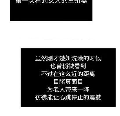 致命的你 致命的你 | 第2章 第76页