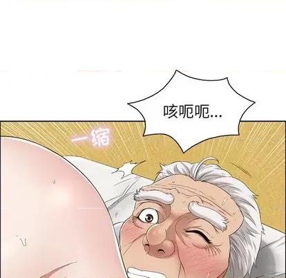 致命的你 致命的你 | 第2章 第86页