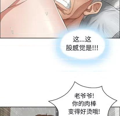 致命的你 致命的你 | 第2章 第87页