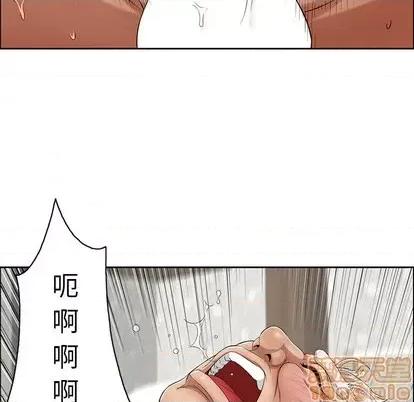 致命的你 致命的你 | 第2章 第90页