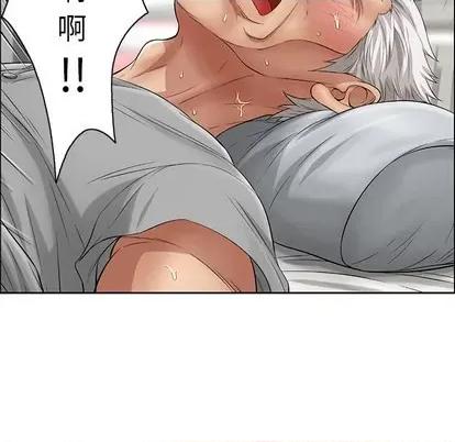 致命的你 致命的你 | 第2章 第91页