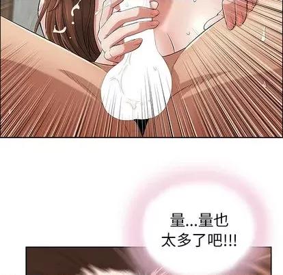 致命的你 致命的你 | 第2章 第93页