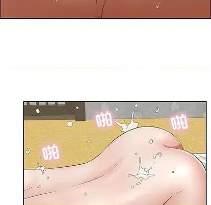 致命的你 致命的你 | 第2章 第97页