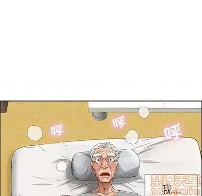 致命的你 致命的你 | 第2章 第100页