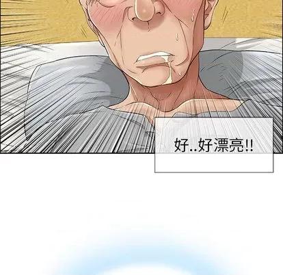 致命的你 致命的你 | 第2章 第106页