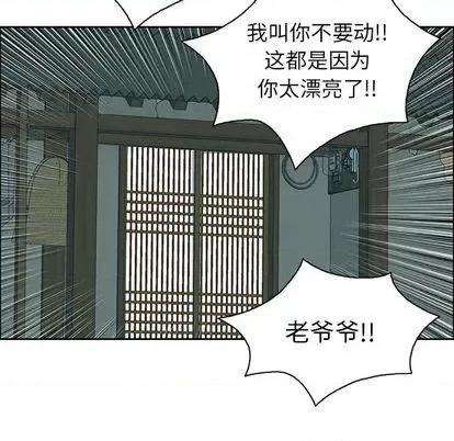 致命的你 致命的你 | 第2章 第112页