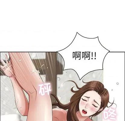 致命的你 致命的你 | 第2章 第113页