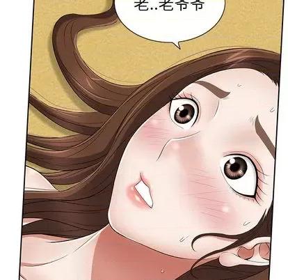 致命的你 致命的你 | 第2章 第117页