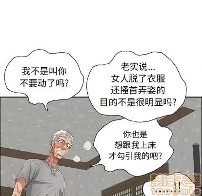 致命的你 致命的你 | 第2章 第120页