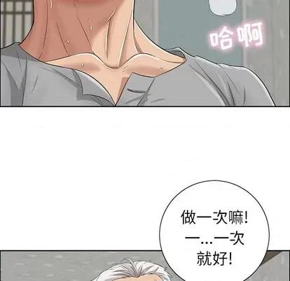 致命的你 致命的你 | 第2章 第123页