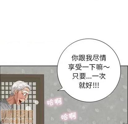 致命的你 致命的你 | 第2章 第125页
