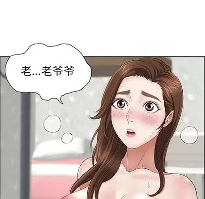 致命的你 致命的你 | 第2章 第127页