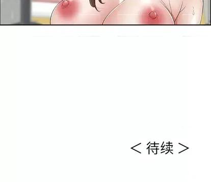 致命的你 致命的你 | 第2章 第128页