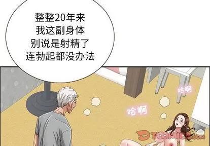 致命的你 致命的你 | 第3章 第2页