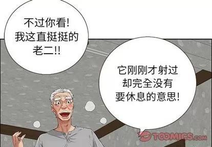 致命的你 致命的你 | 第3章 第4页
