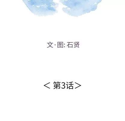 致命的你 致命的你 | 第3章 第11页
