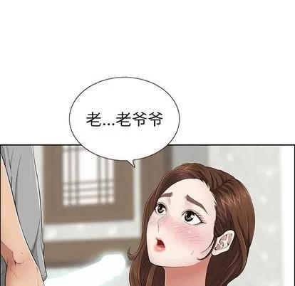 致命的你 致命的你 | 第3章 第17页