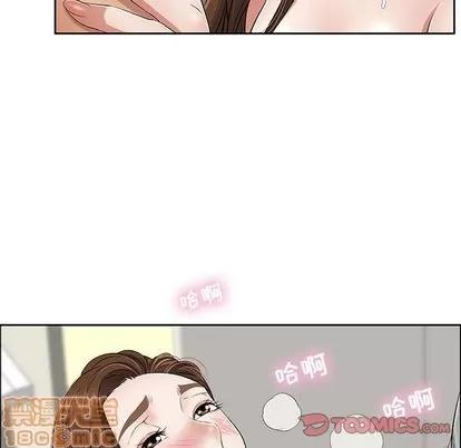 致命的你 致命的你 | 第3章 第30页