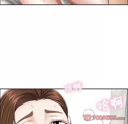 致命的你 致命的你 | 第3章 第32页