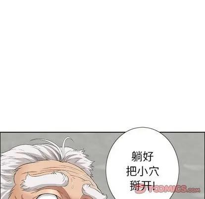 致命的你 致命的你 | 第3章 第34页