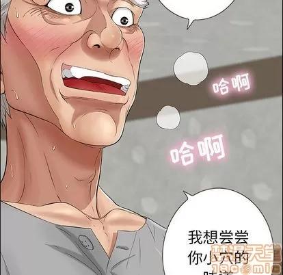 致命的你 致命的你 | 第3章 第35页