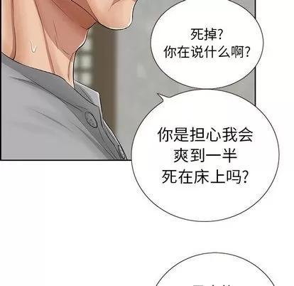 致命的你 致命的你 | 第3章 第41页