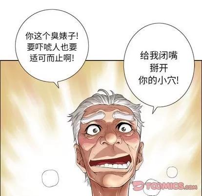 致命的你 致命的你 | 第3章 第46页