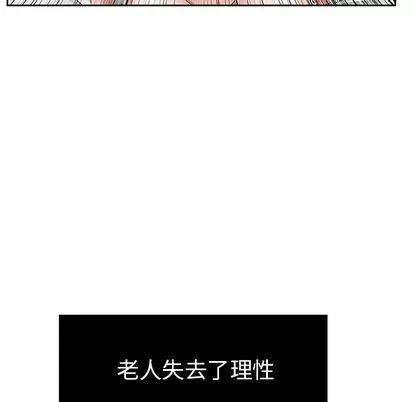 致命的你 致命的你 | 第3章 第49页
