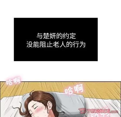 致命的你 致命的你 | 第3章 第52页